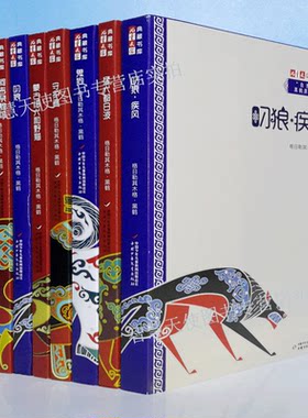 8册儿童文学黑鹤原生态动物小说