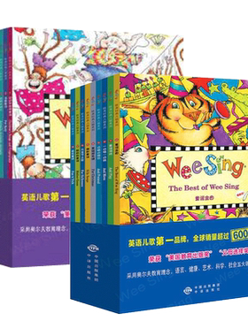 WeSing中英文对照快乐游戏