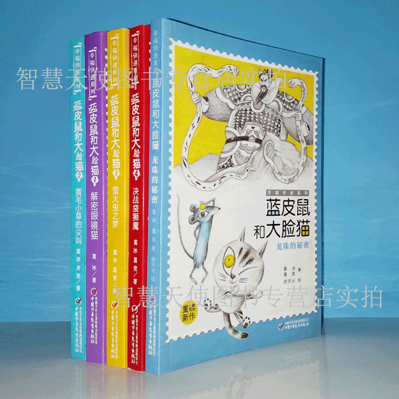 中国少年儿童出版社儿童文学图片