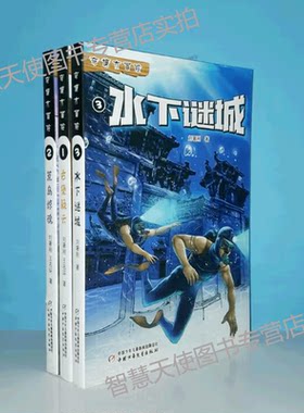 正版现货奇境大冒险全3册少儿科