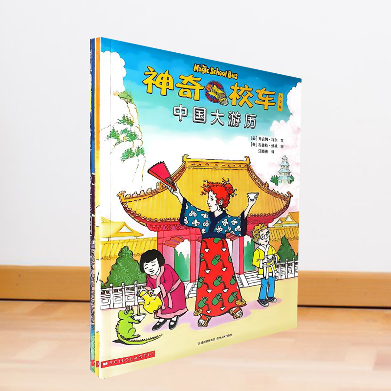 蒲公英童书馆神奇校车人文版正版