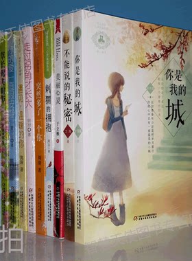 优活女孩心灵美读系列全套10册
