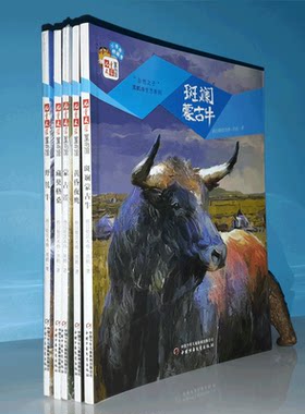 正版现货 自然之子黑鹤原生态系列小书虫桥梁书斑斓蒙古牛藏獒格桑黄昏夜鹰蒙古谣野牦牛儿童文学格日勒其木格黑鹤小学中低年级读