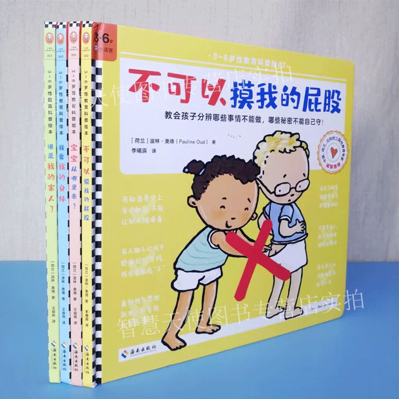 正版图书  诚信经营