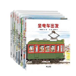 正版现货 全景式图画书开车出发系列第一辑共7册间濑直方坐电车出发回家开车去兜风下雨天去郊游快跑云梯消防车坐巴士出去玩去旅行