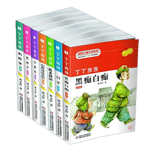 正版现货 曹文轩系列丁丁当当全套7册草根街盲羊蚂蚁象黑痴白痴黑水手跳蚤剧团山那边还是山9-12岁三四五六年级小学生课外阅读书籍