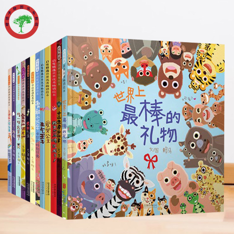 赖马亲子绘本 全12册 世界上棒的礼物+十二生肖的故事+猜一猜我是谁+勇敢小火车+我变成一只喷火龙+生气王子+爱哭公主+慌张先生