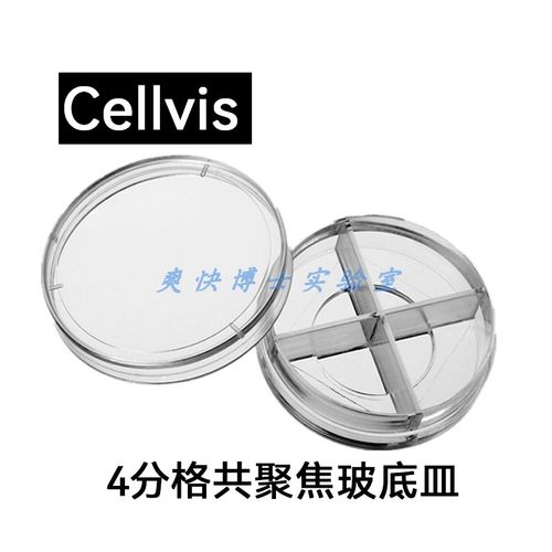 四分格玻底皿Cellvis一件包邮