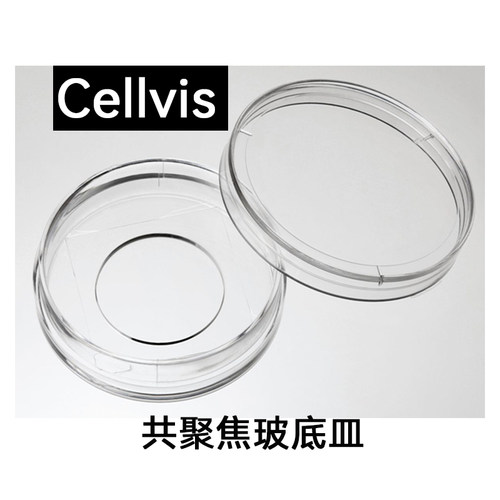 Cellvis共聚焦培养皿 D32-20-1.5-N D35-14-0-N细胞玻璃底培养板