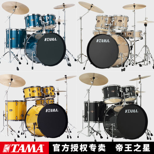 TAMA架子鼓帝王之星架子鼓