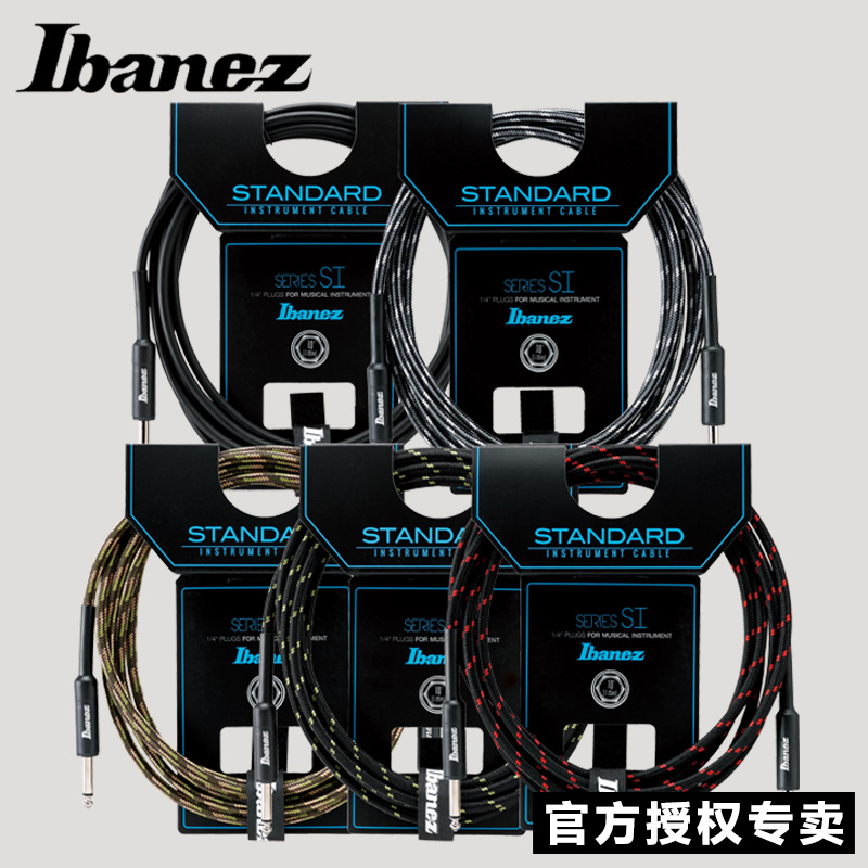 正品Ibanez电吉他连接线降噪依班娜SI系列电贝斯贝司连接线3/6米