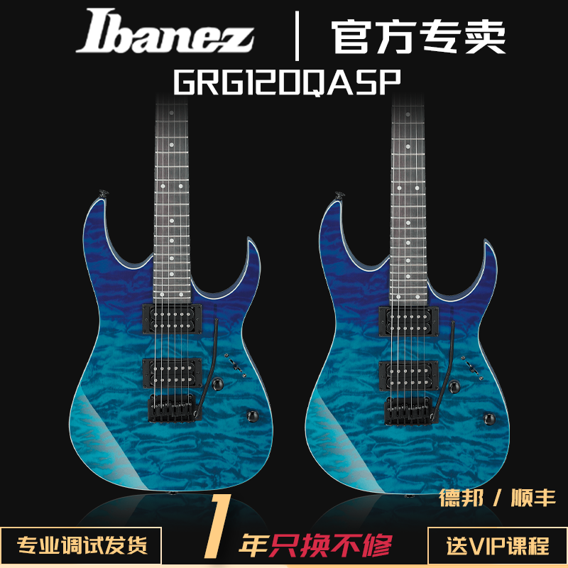 Ibanez依班娜电吉他小双摇