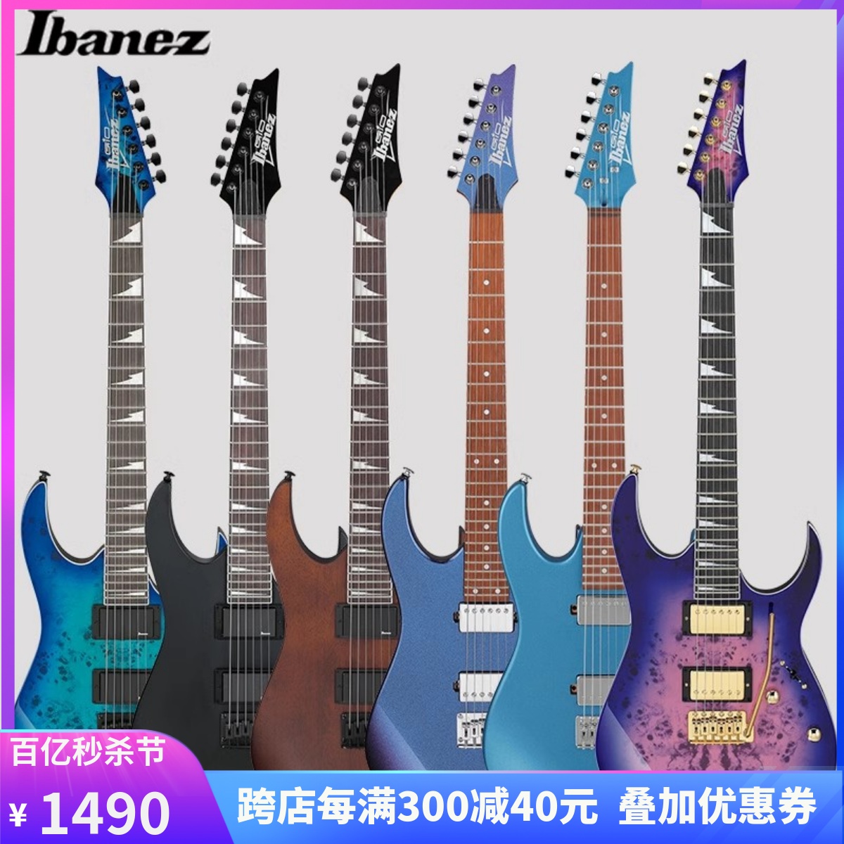 IBANEZ依班娜电吉他固定琴桥