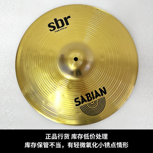 SABIAN镲片架子鼓爵士鼓