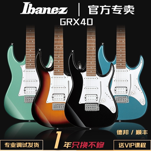 正品 Ibanez电吉他依班娜GRX40单摇GRG170双摇专业初学吉他套装