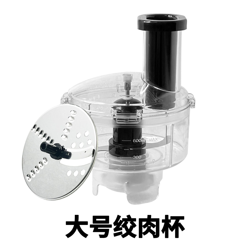 金熊大号绞肉杯搅拌机配套工具大容量切菜切丝搅碎饺子馅生姜大蒜