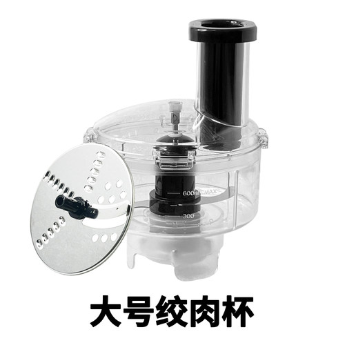 金熊大号绞肉杯搅拌机配套工具大容量切菜切丝搅碎饺子馅生姜大蒜