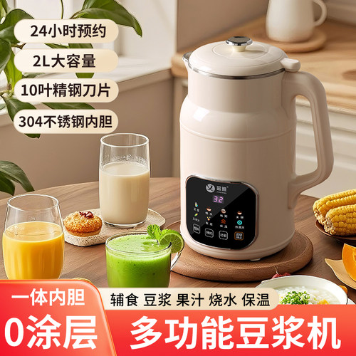 金熊破壁豆浆机智能304不锈钢