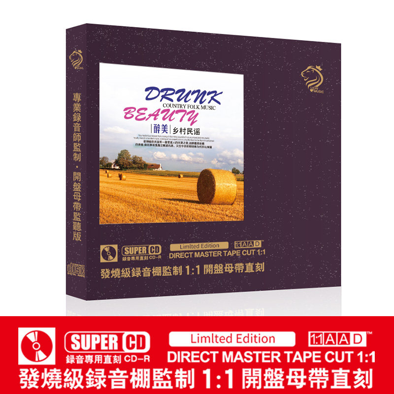 正版醉美乡村民谣cd碟片经典无损高音质母盘汽车载CD发烧光盘