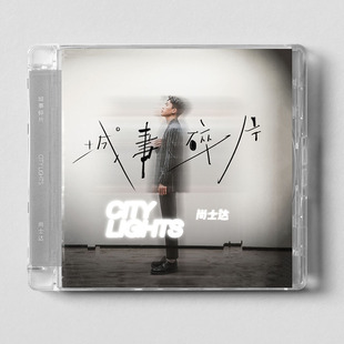 现货正版尚士达《城事碎片》第二张全创作专辑 CD+歌词本