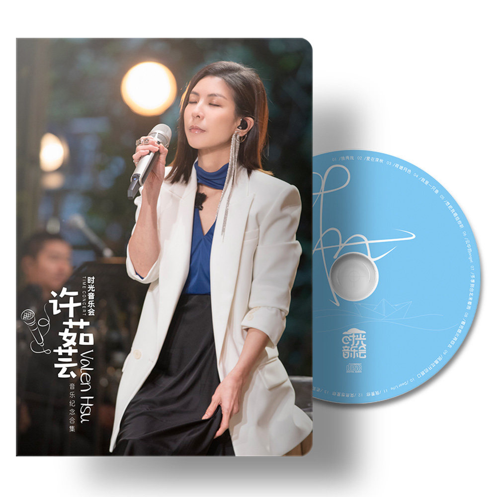 时光音乐会 许茹芸 音乐纪念合集 CD小卡钥匙扣 官方正版周边
