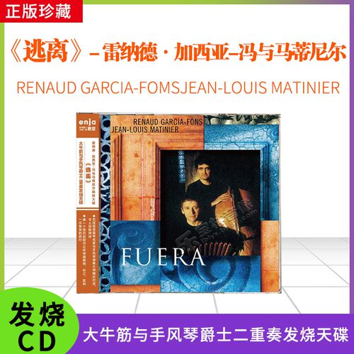 正版 恩亚系列Enja 爵士音乐专辑唱片CD 雷纳德 加西亚-冯 逃离