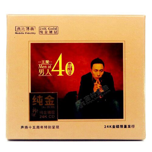 王闻《男人四十》24K金碟