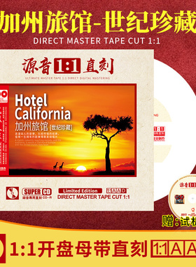 正版加州旅馆cd欧美英文歌原声母盘直刻无损高音质汽车载碟片光盘