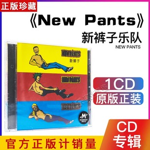 子乐队 New 歌词本 唱片 摩登天空 新裤 同名专辑 正版 Pants