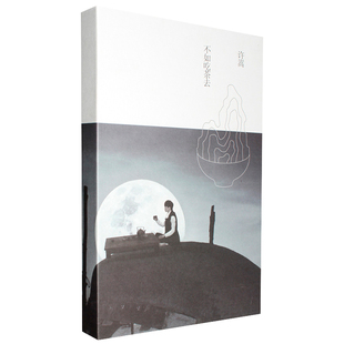 正版cd个人专辑 许嵩2014新专辑 不如吃茶去CD+写真歌词本