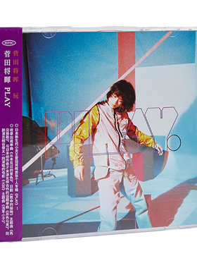 官方正版 菅田将晖 Suda Masaki PLAY专辑 日语 引进版 CD+歌词本