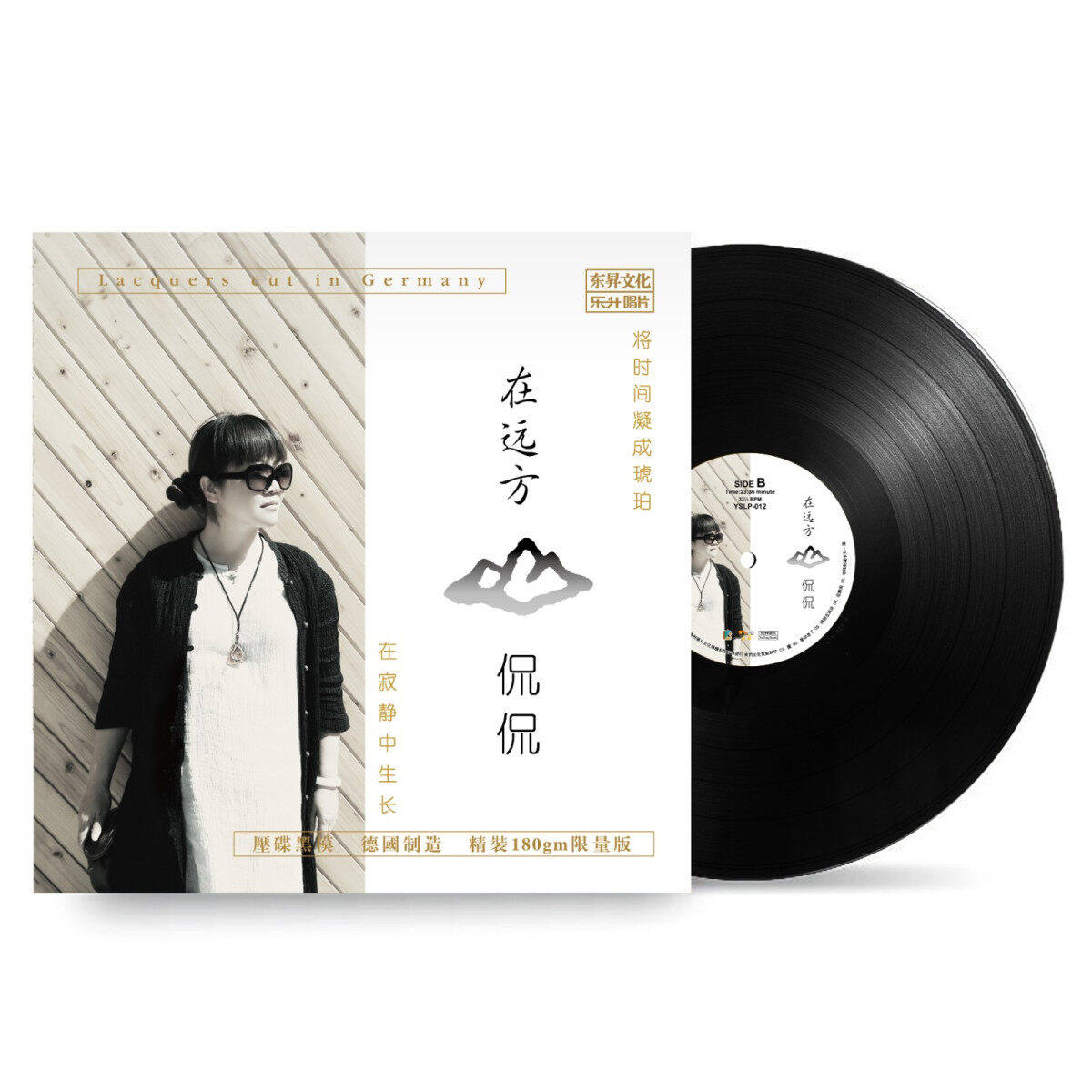 正版 侃侃专辑 在远方 发烧 首版限量带编码 lp黑胶唱片 歌词本