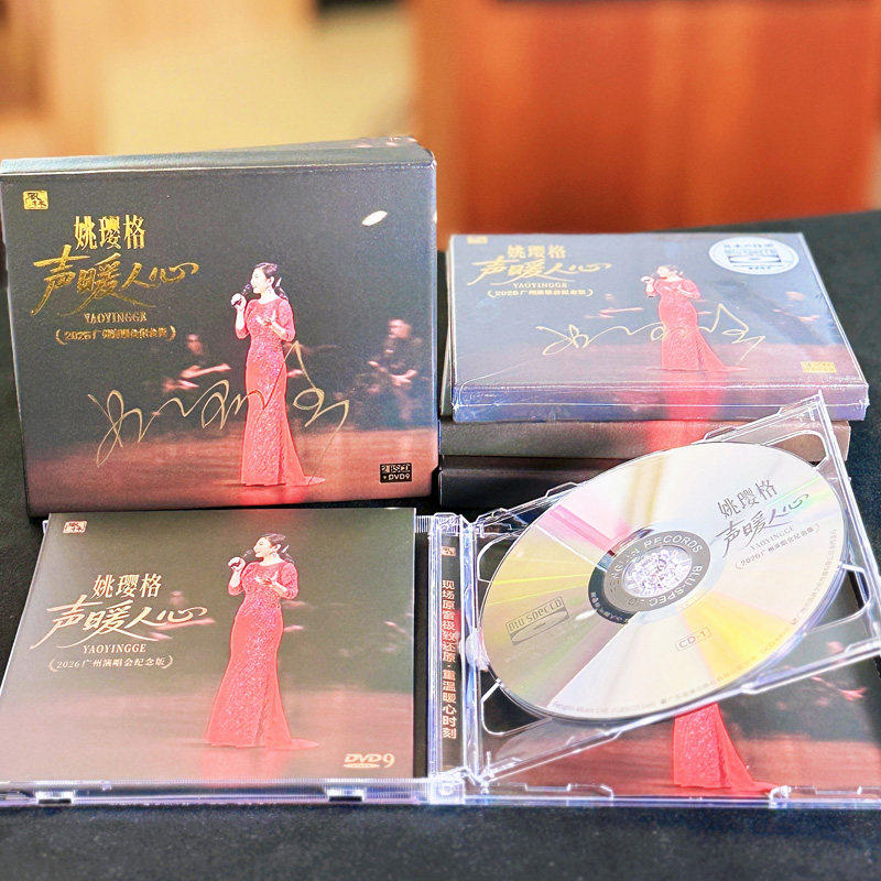 正版 姚璎格 声暖人心2026广州演唱会纪念版2CD+DVD 蓝光CD