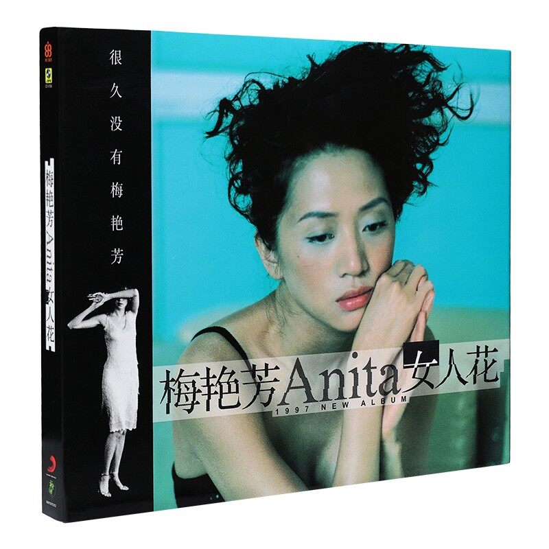 官方正版 梅艳芳专辑 女人花 歌词本+海报 摇滚CD唱片汽车载光盘