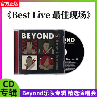 官方正版 CD唱片 Beyond乐队专辑 Best Live 最佳现场 精选演唱会