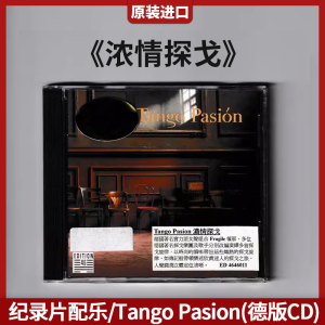 进口 浓情探戈 纪录片配乐 Tango Pasion 发烧爵士乐 德版CD唱片