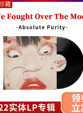 正版Absolute Purity 黑胶唱片LP《We Fought Over The Moon》