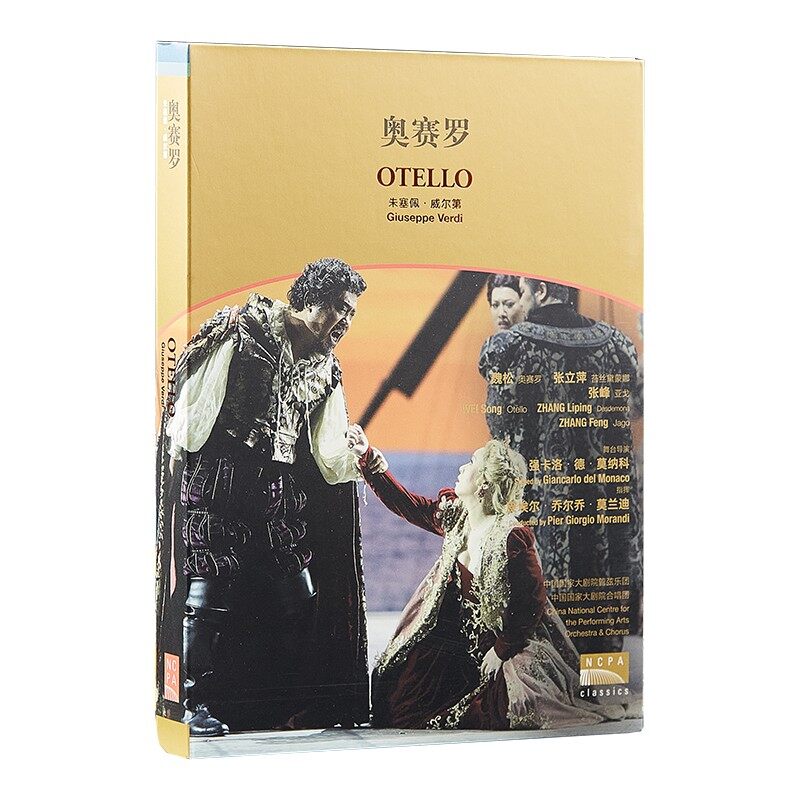 官方正版 国家大剧院 奥赛罗 歌剧2DVD专辑 古典音乐剧CD唱片碟