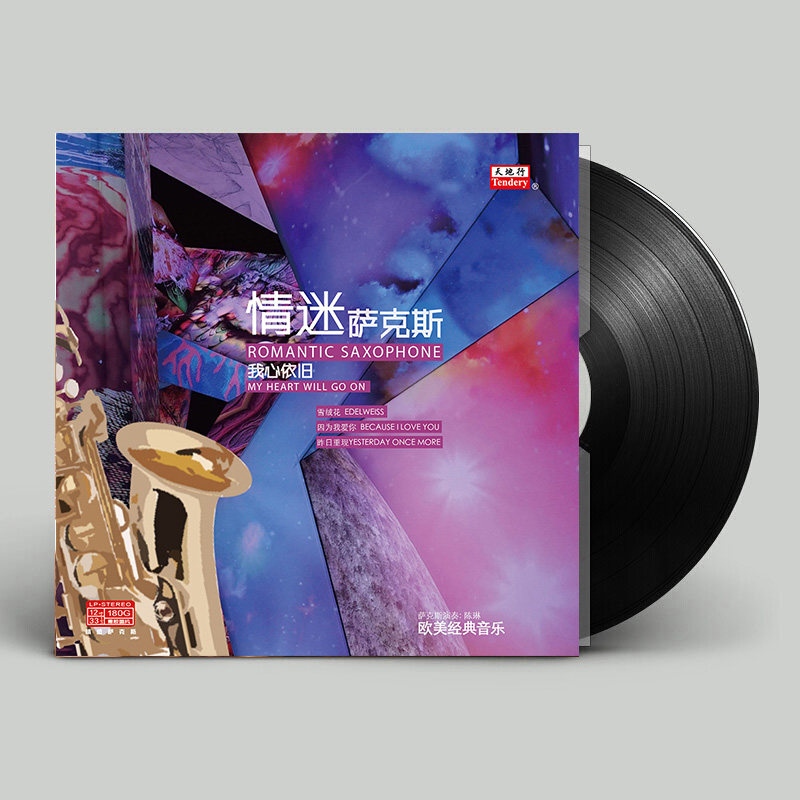 正版萨克斯 欧美经典音乐 LP黑胶唱片 留声机专用唱盘 12寸碟片