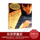 1CD志野文音古典吉他日本歌曲 瑞鸣唱片 东京罗曼史DSD 正版