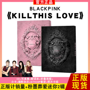 LOVE 正版 THIS KILL CD唱片 现货记销量BLACKPINK专辑粉墨迷你2辑
