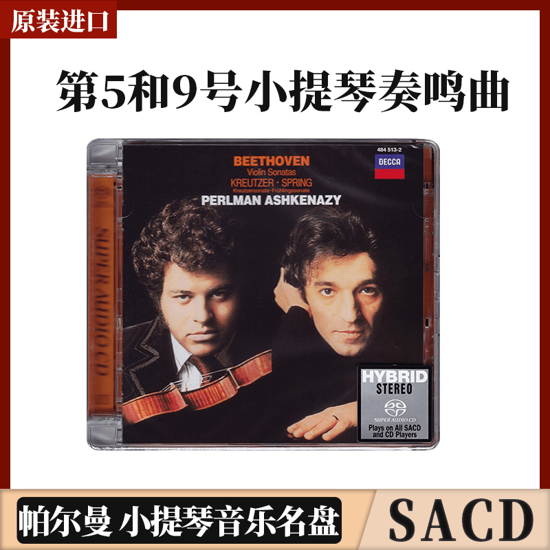 贝多芬 第5和9号小提琴奏鸣曲 SACD碟片 帕尔曼 小提琴音乐名盘