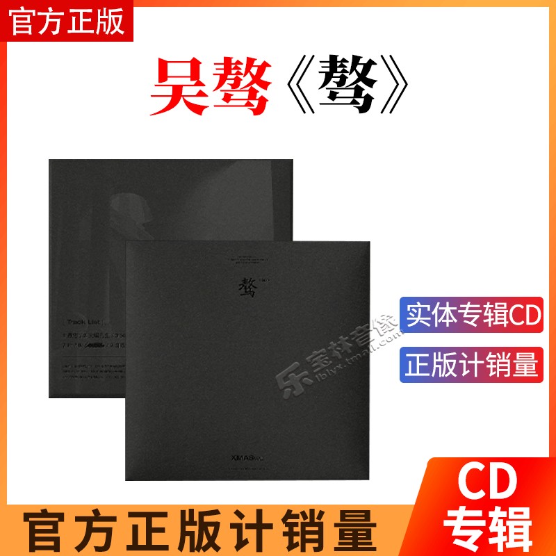 正版唱片 XMASwu 吴骜实体专辑 骜cd光碟 下单有机会掉落签专