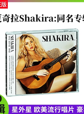正版官方 夏奇拉Shakira:同名专辑 豪华版(CD+珠光年历小海报)