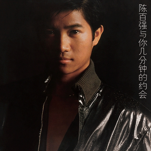 官方正版 陈百强专辑《陈百强与你几分钟的约会》 汽车载CD唱片