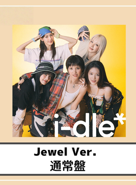 正版idle 女娃专辑 日专1st 限量版JC版海报版官方小卡特典宋雨琦