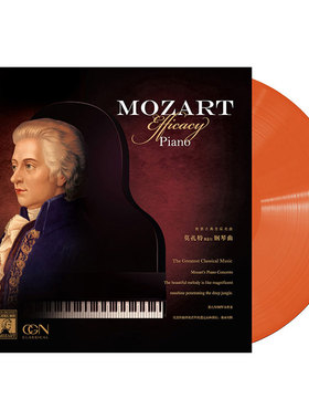 原装正版 莫扎特效应3 钢琴曲 LP黑胶唱片 橙色胶12寸 古典音乐