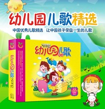 正版幼儿童宝宝幼儿园儿歌3cd光盘大全车载经典童谣音乐歌曲光碟