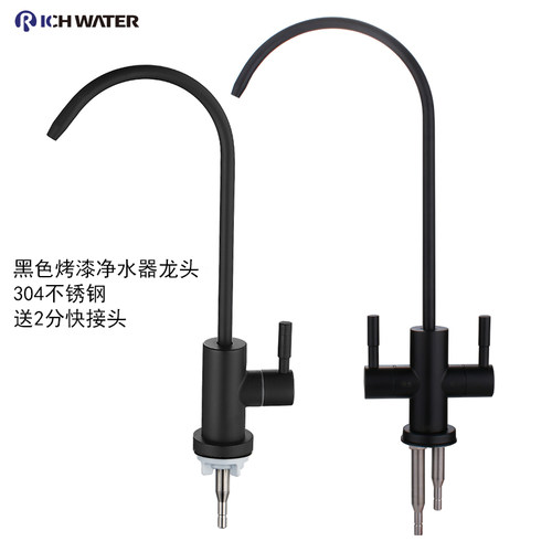 黑色净水器水龙头2分鹅颈龙头
