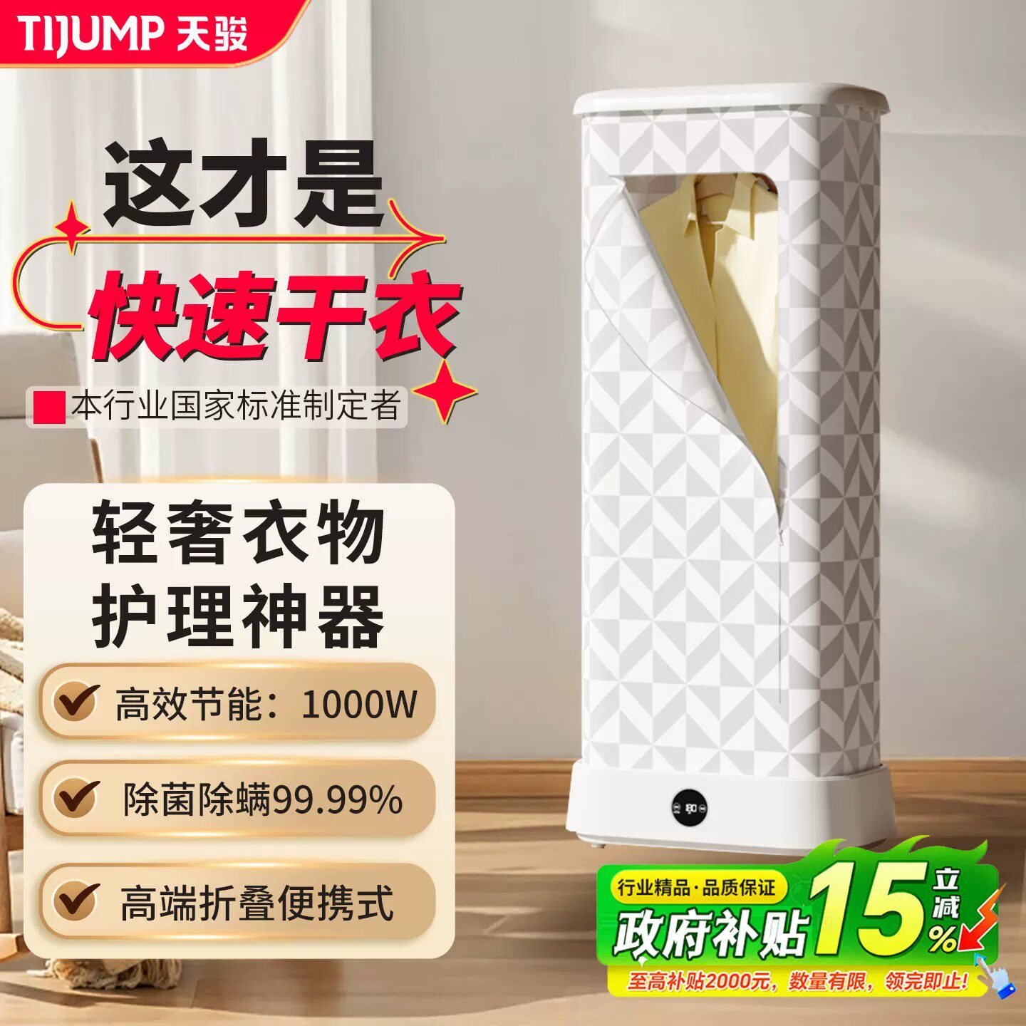 天骏烘干机干衣机衣服家用